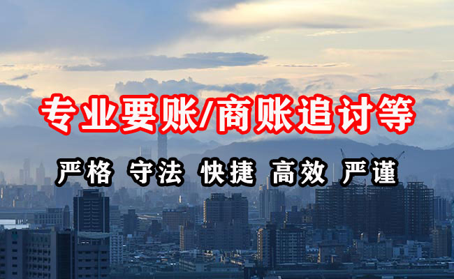 雁山清债公司